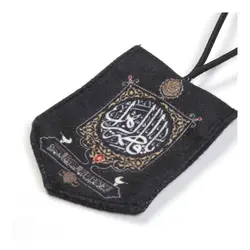 آویز مخمل جلو آینه خودرو یا فاطمه الزهرا السلام علیک ایتها الصدیقه الشهیده
