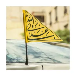 پرچم خودرو با شعار علی ولی الله