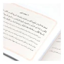 خطبه  فدکیه ندای فاطمی