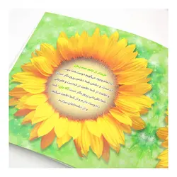 کتاب طلوع تکلیف جلد سبز