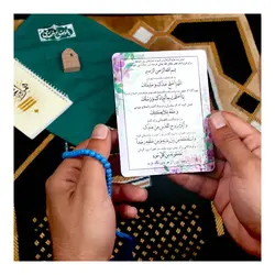 کارت دعای قنوت امام رضا علیه السلام «اللهم اصلح....» کد 2