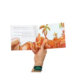 خطبه غدیر کودک