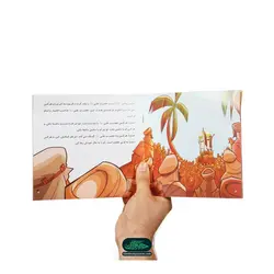 خطبه غدیر کودک