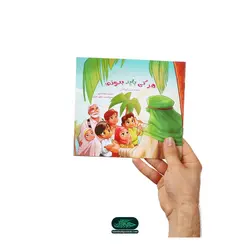 خطبه غدیر کودک
