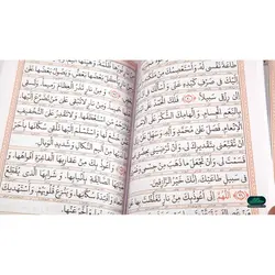 صحیفه سجادیه وزیری