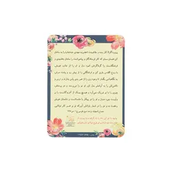 کارت دو رو دعای فرج امام زمان علیه السلام ( اللهم اصلح ) همراه با ترجمه