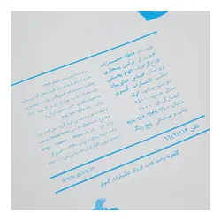 کتاب داستان راز قلک بابابزرگ