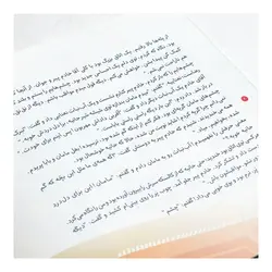 کتاب داستان آب نبات نعنایی