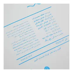 کتاب داستان من هم سلام