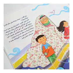 کتاب داستان من هم سلام