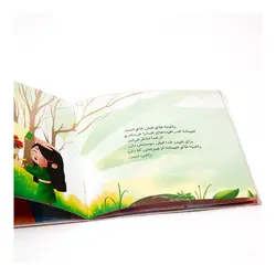 داستان خانه خوبی ها راضیه خانم