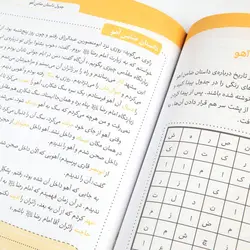 کتاب همراه خورشید هشتم