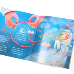 کتاب شعر کودک-از انار تا خدا