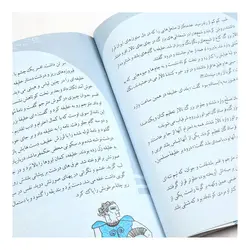 کتاب داستانی از تدبیر و راهگشایی امام محمد باقر علیه السلام سکه هایی به نام محمد صلی الله علیه و آله