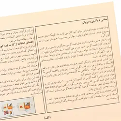 کتاب داستان آن روز مهم (کارت قصه گویی)