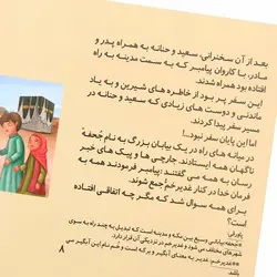 کتاب داستان آن روز مهم (کارت قصه گویی)