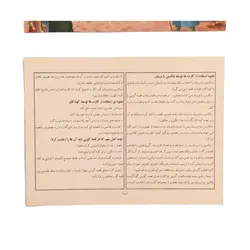 کتاب داستان آن روز مهم (کارت قصه گویی)
