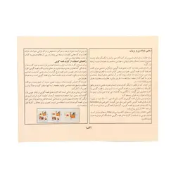 کتاب داستان آن روز مهم (کارت قصه گویی)
