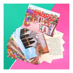 کتاب داستان آن روز مهم (کارت قصه گویی)