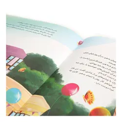 کتاب داستان هدیه باران