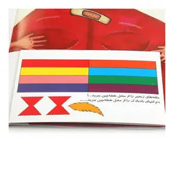 کتاب کودک دم پری