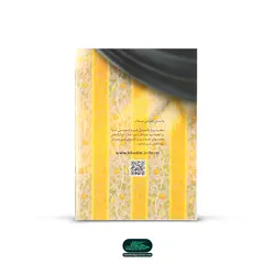 کتابچه داستان، سرگرمی و رنگ آمیزی کودک فاطمیه