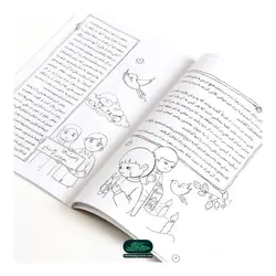 کتابچه داستان، سرگرمی و رنگ آمیزی کودک فاطمیه
