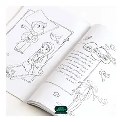 کتابچه داستان، سرگرمی و رنگ آمیزی کودک فاطمیه