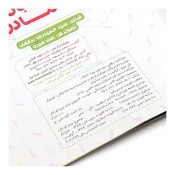 کتاب داستان شعری با عنوان «مهربان تر از مادر»