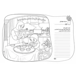 مدل نقاشی فاطمیه طرح «آشپزخانه و نذری فاطمیه» A4