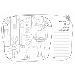 مدل نقاشی فاطمیه طرح «نذری فاطمیه» A4