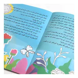کتاب داستان نم نم و شهر رنگین کمان