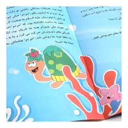 کتاب داستان نم نم و شهر رنگین کمان