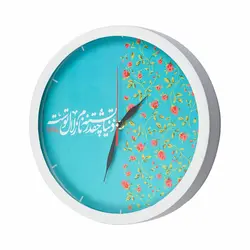 ساعت دیواری با شعار دنیا چقدر تشنه نام زلال توست فریم سفید زمینه فیروزه ای