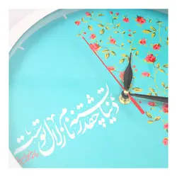 ساعت دیواری با شعار دنیا چقدر تشنه نام زلال توست فریم سفید زمینه فیروزه ای