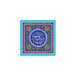 مگنت السلام علیک یا فاطمه الزهرا طرح اسلیمی 6*6 سانتی متر
