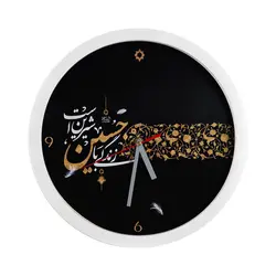 ساعت دیواری طرح زندگی با حسین شیرین است با فریم نقره ای
