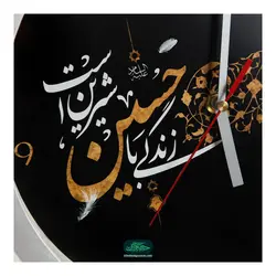 ساعت دیواری طرح زندگی با حسین شیرین است با فریم نقره ای