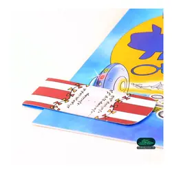 نشانگر کتاب مگنتی طرح کودک ( امام زمان مهربان )