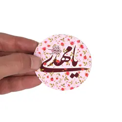 مگنت دایره ای زمینه گلدار صورتی طرح یا مهدی با قطر 7 سانتی متر