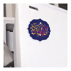 مگنت قالب دار با شعار ای گل یاس گل نرگس تو می آید ابعاد 6.5*7 سانتی متر