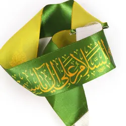 سربند ساتن با شعار السلام علی آل یاسین رنگ سبز