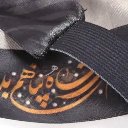 سربند ساتن بزرگسال با شعار آمدم ای شاه پناهم بده