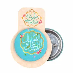 پیکسل مخمل با شعار اللهم عجل لولیک الفرج رنگ فیروزه ای