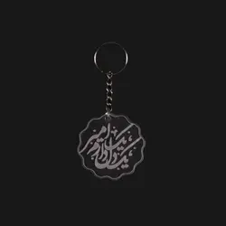 جاسوئیچی پلکسی با شعار یک دل دارم یک امیر