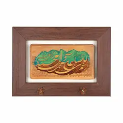 جاکلیدی نقش برجسته سفال با شعار صلوات در ابعاد 20*28قهوه ای تیره