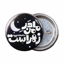 پیکسل لمینت براق مادر من زهراست سلام الله علیها
