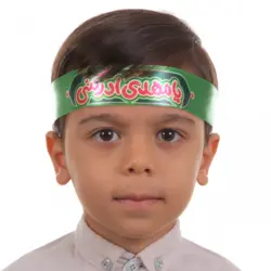 سربند ساتن سبز یا مهدی ادرکنی عجل الله تعالی فرجه الشریف