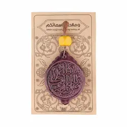 گردنبند دایره ای طرح علی بن ابی طالب رنگ بنفش