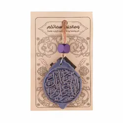 گردنبند دایره ای طرح اللهم عجل لولیک الفرج رنگ بنفش